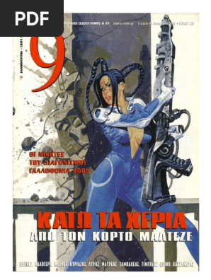 9 Εννιά - Ελευθεροτυπία 285