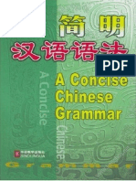 JianMing HanYu YuFa 简明汉语语法