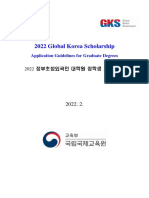 2022 GKS-G Application Guidelines (English)