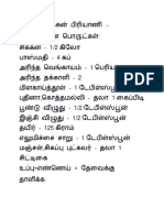 சமையல் Recipe