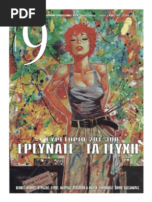 9 Εννιά - Ελευθεροτυπία 302