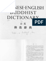 Japanese-English Buddhist Dictionary