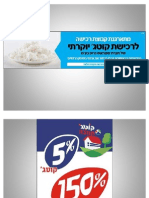 קוטג לעשירים