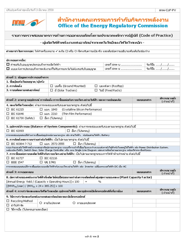 Form - Mini CoP-Solar | PDF