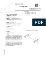 发明授权 201510516358.4 磁共振扫描床底座