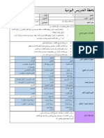 RPH Bahasa Arab Tahun 1 KSSR Semakan