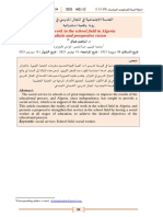 الخدمة الاجتماعية في المجال المدرسي في الجزائر رؤية واقعية استشرافية