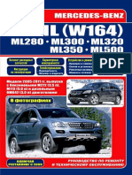 Mercedes ML W164 2005-2011