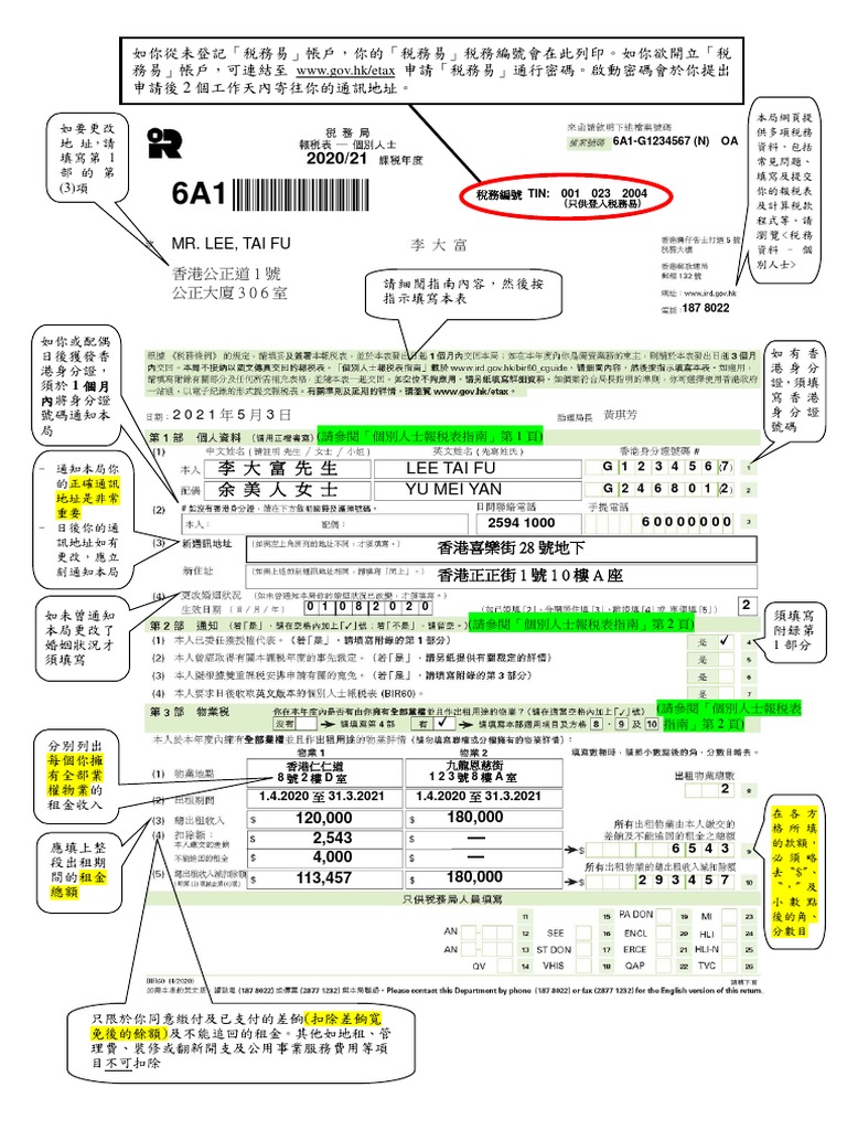 稅單sample | PDF