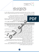 LPDF - DRAFT Roadmap - Arabic