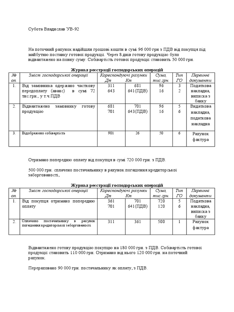 екр | PDF