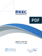 KEC General Catalogue