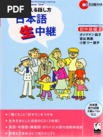 短期集中初級日本語文法総まとめ ポイント20 by Tomomatsu