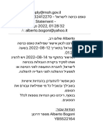 טופס כניסה לישראל - 811232412270 - Entry Statement