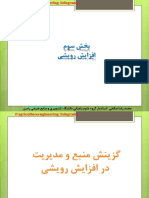 ازدیاد نباتات 2