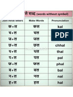 Hindi Two Letter Words With Pictures PDF 768x855