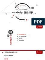 01 JavaScript面向对象