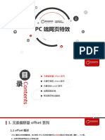 01 PC端网页特效