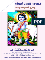 Sri Gokulashtami 2022