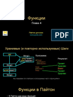 Pythonlearn 04 Functions