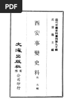 一生要读知的100本世界名书 王岳川高清图文版 Pdf