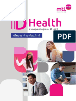 Brochure D Health Final A4