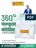 360 Deg Postural Medicine Hindi Ebook Com