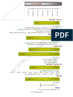 الاحصاء