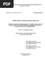Dissertation