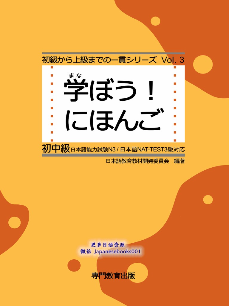 日本語講師教材　日本語教師教材　教科書　日本語育成教材 日本語教育全書(養成講座教材テキスト閲覧) : JEGS