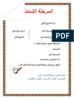 الألعاب القرائية للسنة الأولى-converti