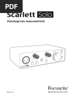Scarlett Solo 3rd Gen User Guide_RU_0