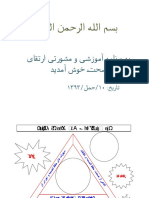 ارایه ترننګ ارتقای صحت ۲۰۱۴