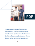 คุณXมOครับรักษๅผมXน่OE 1