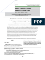 Relationships Between Sedation Knowledge and Nurse Practice Competences in Intensive Care Unit - ZH-CN - Es