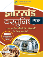 Jharkhand GK PDF-signed