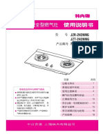 Rinnai RB-2H2NMG JZR-2H2NMG Instructions