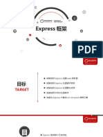 06 Express框架（目标）