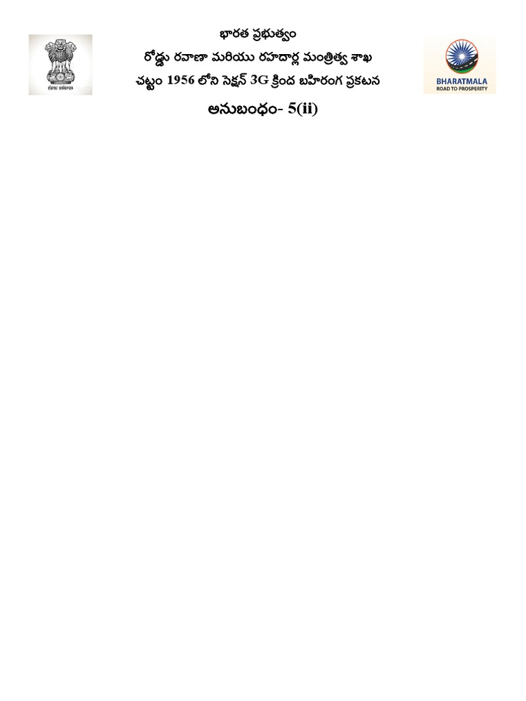 Public Notice 5 (II) Telugu PDF