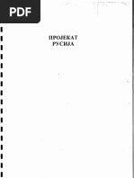 Projekat Rusija Prva Knjiga Kompakt | PDF