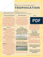 Eutrophication: 0 1 2 1 0 3 3 1 Environmental System Management