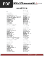 大考中心字彙表 PDF 