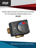 Instruktsiya_na_privod_smesitelnogo_klapana_PK_10_DT