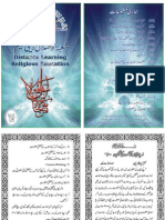 Distance Learning Vol: 03