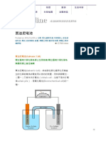 賈法尼電池 - 科學Online