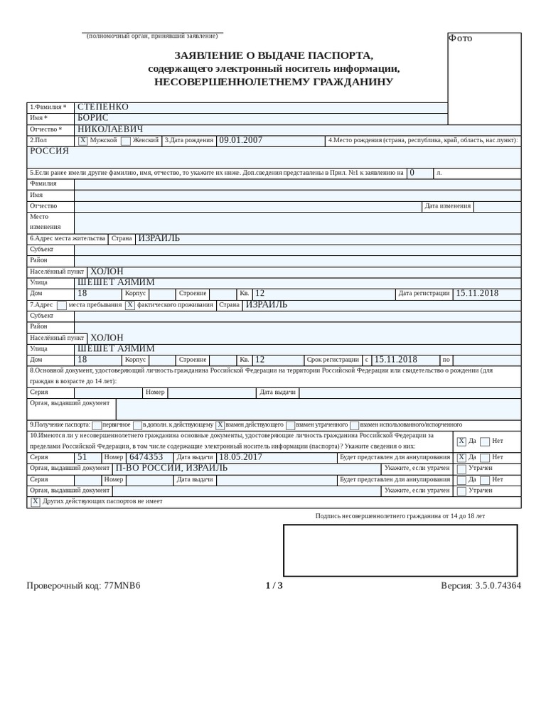 боря | PDF