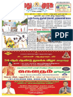 நமது முரசு 20-8-2022