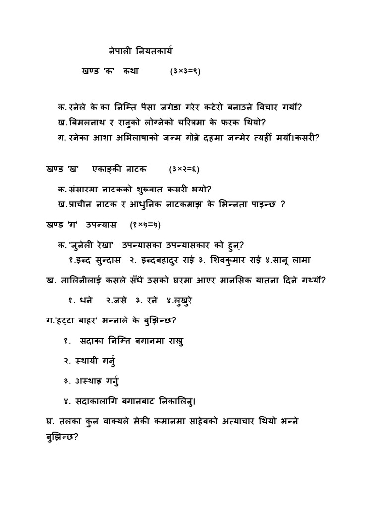 assignment in nepali language