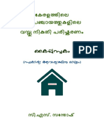 Property Tax GP CSS Handbook V1