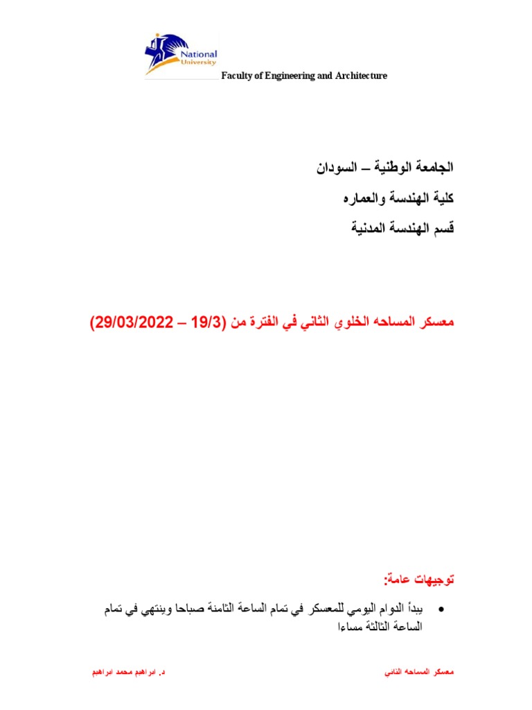 Surveying | PDF
